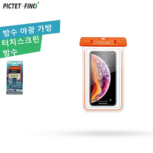 휴대 전화 방수 가방 야외 표류 빛나는 방수 휴대 전화 가방 수중 사진 수영 온천 휴대 전화 가방을 만질 수 있습니다, 1, 오렌지