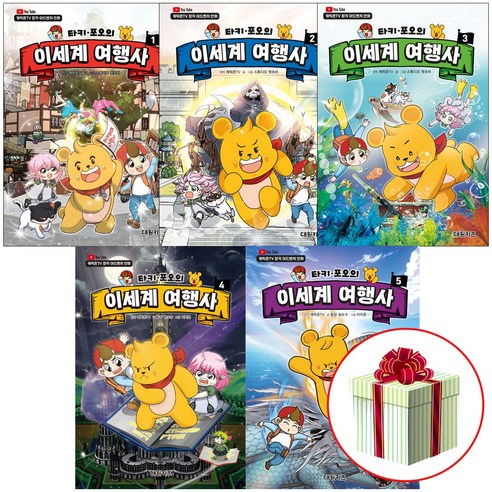 타키 포오의 코믹한 모험 2 타키포오코믹어드벤처6 14 타키포오의 이세계 여행사 1-5권 전권 세트
