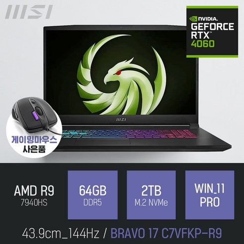 MSI BRAVO 17 C7VFKP-R9 [이벤트 한정특가 / 사은품증정], WIN11 Pro, 64GB, 2TB, 라이젠9, 블랙