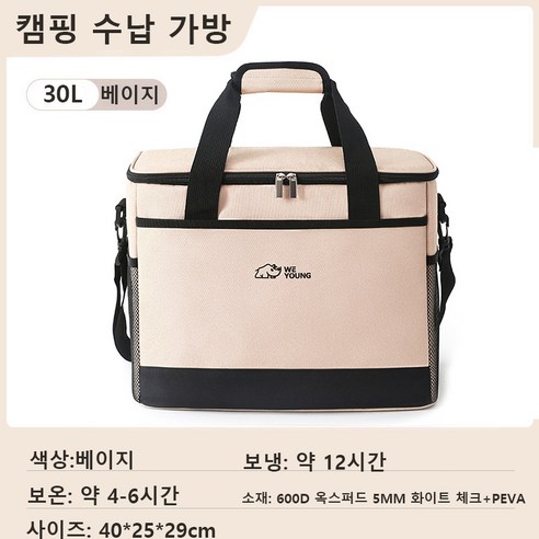 크레스티 멀티 대형 보온 보냉 캠핑 가방 대용량 휴대용 수납 방수 피크닉 백, 1개, 베이지30L