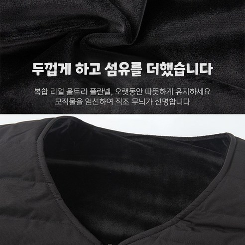 남여공용 따스미발열조끼 방한열선 이중온도제어USB온열 두텁게조끼 KC인증