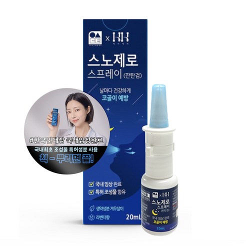 에치에치 스노제로 스프레이, 6개