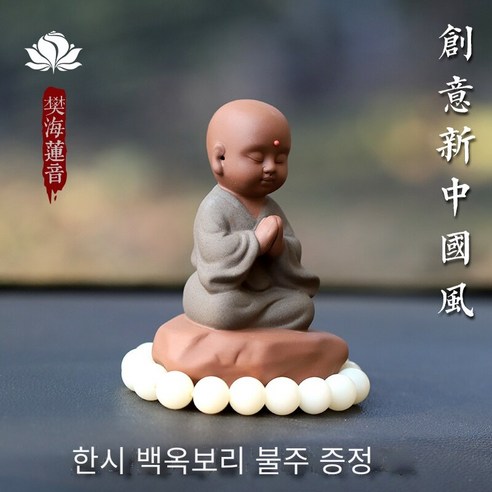자동차 장식품 자동차 장식품 남자 분위기 크리 에이 티브 개성 자동차 센터 콘솔 장식품 새로운 자동차 장식품 여성 안전, 하나, 색깔4