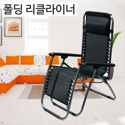 우블리스 함마톤 리클라이너 폴딩 접이식 침대 의자 – 다크 브라운 접이식리클라이너 우블리스 함마톤 리클라이너 폴딩 접이식 침대 의자 – 다크 브라운 접이식리클라이너