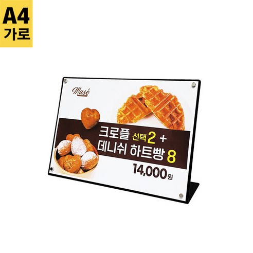 루나 접이식 자석 화이트보드 입간판 카페 식당 메뉴판 칠판 스탠드, 화이트보드 이젤 세트 my고급형-자석부착식포스터스탠드a1은색2폴사각크롬베이스 13 철제POP스탠드 자석식 A4 가로형 테이블형
