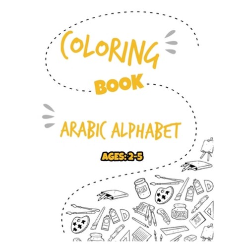 Coloring Book Arabic Alphabet: Learn and Color Activity colorbook - Coloring Arabic Letters and anim... Paperback, Independently Published