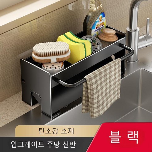 Sekaizen 싱크대 수세미 정리 선반, 블랙, 1개