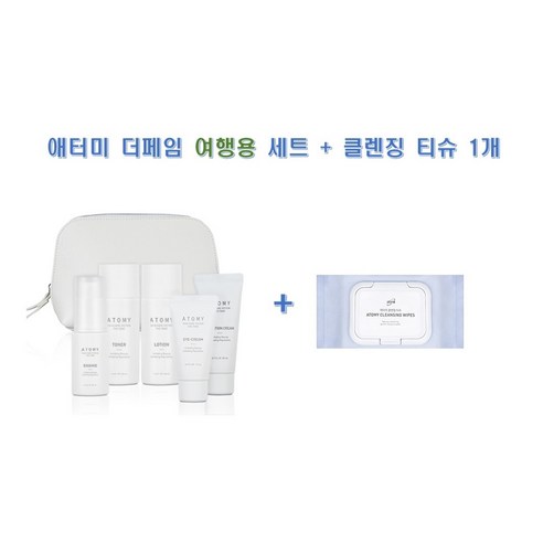 애터미 더페임 여행용 세트 + 클렌징티슈 1개, 1세트
