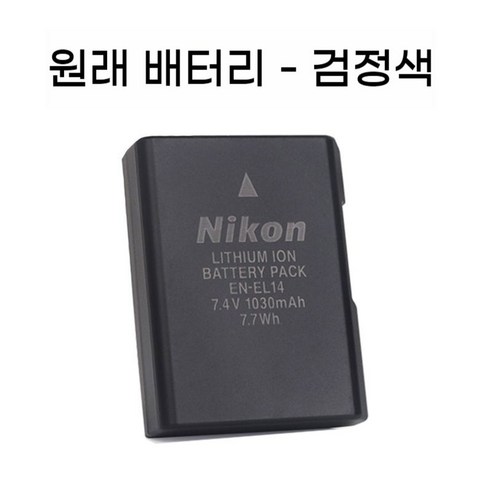 니콘 EN-EL14a 배터리 D5300 D5200 D5600 D5100 D3200D3500 카메라 오리지날 충전기, 검은색 배터리 + 충전기