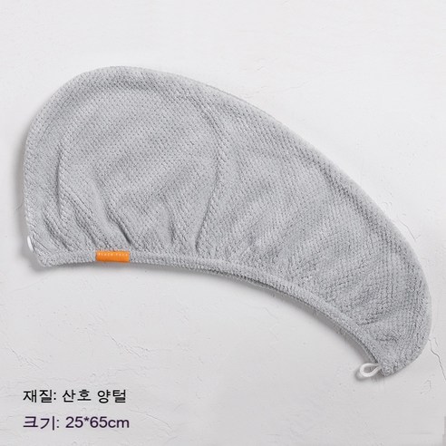 드라이 모자 초강력 흡수속 드라이 목욕 모자 수건 머리 감는 수건 두꺼운 목욕 모자 드라이 수건, 기본값, 회색 시금치