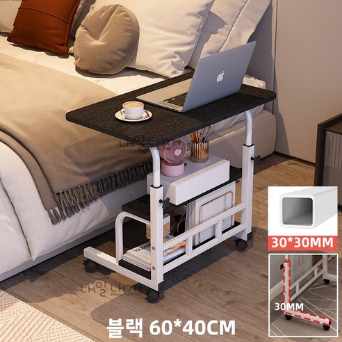 내일내꺼 높이조절 사이드 이동식 테이블 3단 W60 D40 H(61-85)CM, 블랙