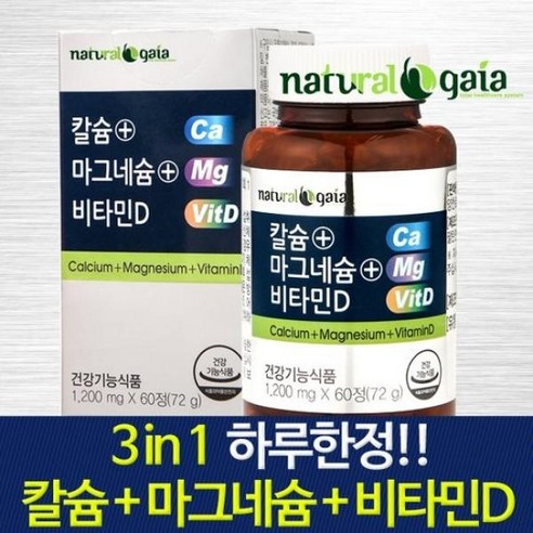 칼슘마그네슘비타민D 칼슘 칼슘제 마그네슘 비타민D 뼈건강, 1개, 90정 메디트리칼슘