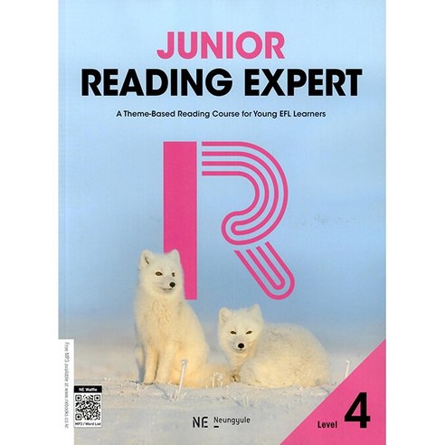 엄마표 영어 라이팅(Writing):영어 읽을 줄 알면 쓸 줄도 알아야 한다!, 글로세움 greatwriting4 11 23.능률 주니어 리딩 엑스퍼트 레벨 4