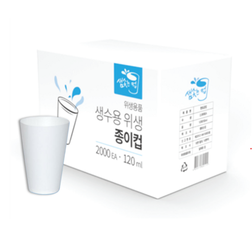 샘솟는컵 한모금컵 120ml, 2000개입, 1개