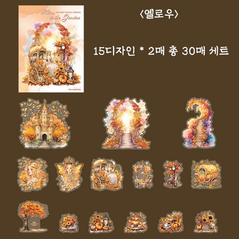 샵스마일혜 레트로 감성 엔틱 빈티지 스티커 30매 세트, 1개, 옐로우