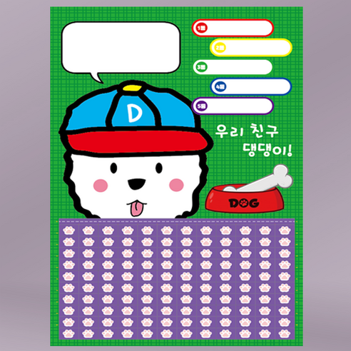추억의 뽑기게임 랜덤 뽑기판 종이뽑기, GN 댕댕120