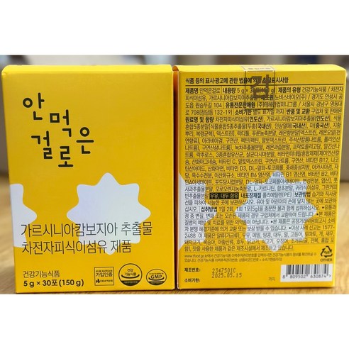 안먹은걸로, 2개, 150g