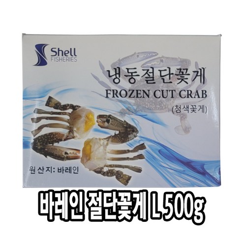[다인] 바레인 절단꽃게L 500g 8/9쪽 - 절단게 냉동 손질, [3284-0]L 바레인절단게 500g, 1개