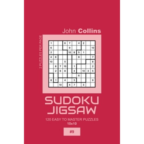 Sudoku Jigsaw - 120 Easy To Master Puzzles 10x10 - 9 Paperback, Independently Published, English, 9798600778320