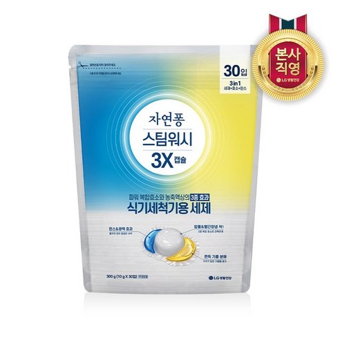 퐁퐁 자연퐁 스팀워시 3X 식기세척기용 캡슐 주방세제 30입, 300g, 1개