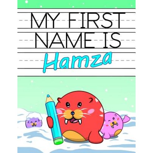 (영문도서) My First Name is Hamza: Personalized Primary Name Tracing Workbook for Kids Learning How to W... Paperback, Independently Published, English, 9781794101043