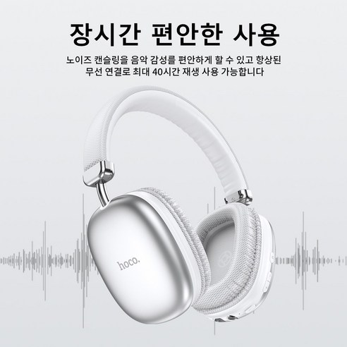 고감성 HiFi 음악과 편안한 통화를 위한 Hoco W35 무선 헤드폰