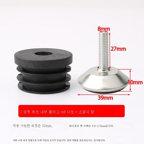 ZZJJC 플라스틱 조절이 가능한 인서트 너트마개 캡모자 선반매트 조절 발막대 책상다리 키높이 조절 발바닥 조절, 32라운드XM8+25 조절발 풀세트, 한박자(4개 가격)