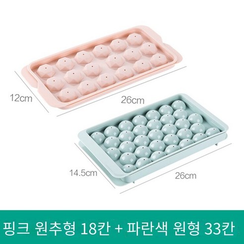 수제 아이스 하키 냉동 아이스 큐브 금형 냉장고 아이스 박스 구형 아이스 박스 창조적 인 홈 아이스 박스 아이스 박스 아이스 박스, 블루 라운드 33 셀 핑크 콘 18 셀