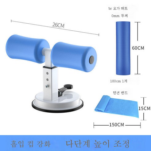 DFMEI 윗몸일으키기 보조기 고정발기 권복요가 조임기 척척척식 헬스기구입니다, DFMEI [가로바 진입 모델] 블루 + 풀