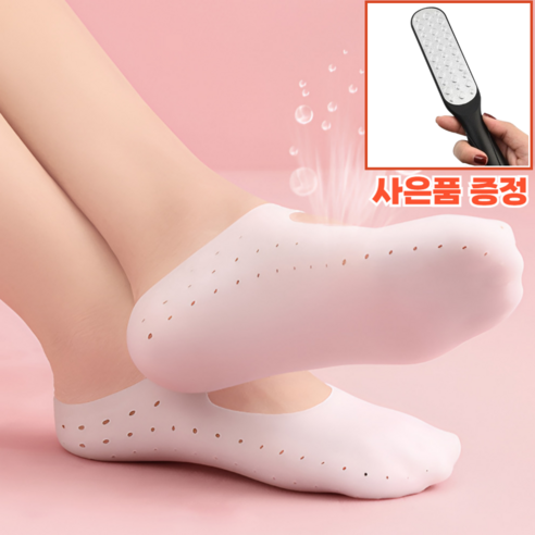 생활살림꾼 발 보습 실리콘 덧신, 스킨 3세트, 1개