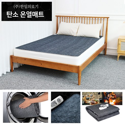 전기장판  한일의료기 HIM-2000D 탄소 전기매트 전기요 물세탁 200x150cm 슈퍼더블, HIM-2000D 더블