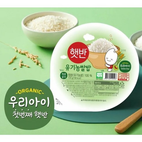 햇반 우리아이 유기농 쌀밥, 130g, 6개