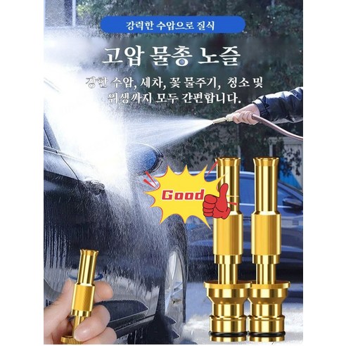 가압신축수관 풀세트 세차용 물총세척 부스터 멀티부품건 고압세차용 물총 자동차 세차용품 세트, 터보 물총 알로이 이음매세트 25m 호스