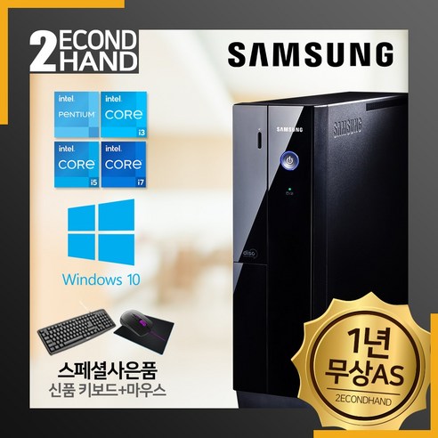 삼성 가정사무용 컴퓨터 Z400 i5-2300 8G SSD256+500 Win10