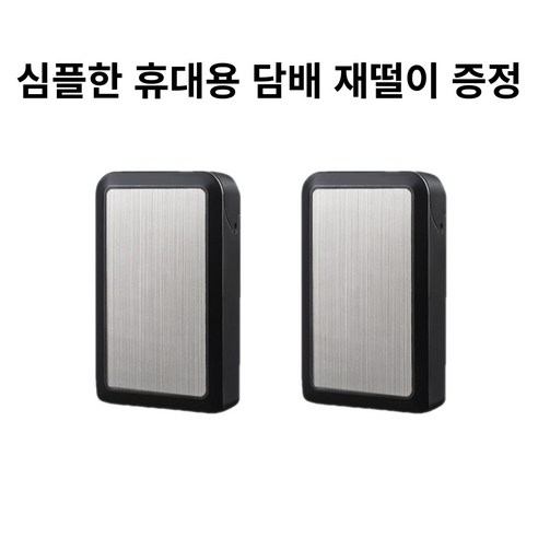 레투스토 편리한 슬라이딩 다용도 휴대용 담배 케이스 슬림형, 실버+실버