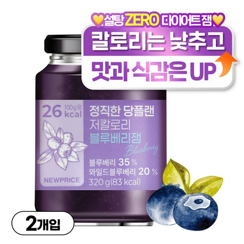 뉴프라이스 정직한 저당 저칼로리 블루베리잼, 2개, 320g