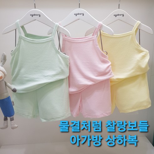 우리 아기 꿀잠 보장! 에어컨처럼 시원한 여름 나시 상하복 솔직 후기 아가방여름내복