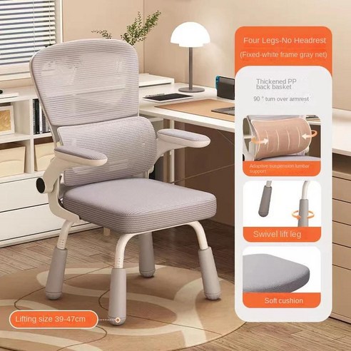 서재 의자 침실 앉기 쓰기 컴퓨터 허리 보호 사무실, 1개, 8.No headrest gray