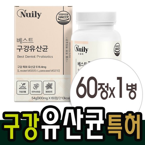 구강유산균 덴티오클린 특허균주 MG 잇몸 유산균 프로덴티스, 구강유산균 1박스 60정, 30정, 1개