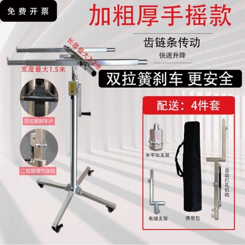  실외기없는 소형 에어컨 이동식 차박 캠핑 텐트에어컨, C 멀티형 에어컨 설치 이동식 천장 리프트 공조 천장 공사 닥트 덕트 전동 수동 석고보드 작업대, R.4.1m