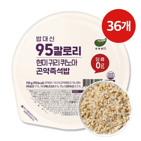 한채원 밥대신 95 칼로리 현미 귀리 퀴노아 즉석밥 실온 저칼로리 저당 다이어트 곤약 밥, 110g, 36개