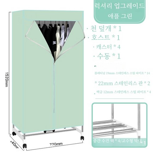 1인가구 의료 건조기 의류 뜨거운 바람 속도 가정용 작은 건조 옷 공기 옷장 코일 빠른 접이식, 3) Apple Green stainless steel