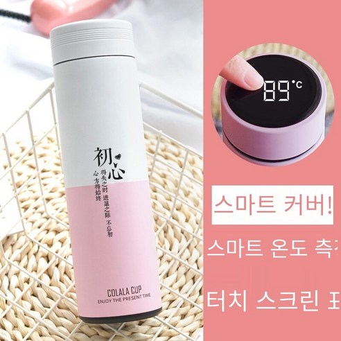 smy지능형 보온병 컵 여성 학생 크리 에이 티브 남자 휴대용 온도 측정 컵 모리 간단한 신선한 스타일 컵, 색깔2, 하나