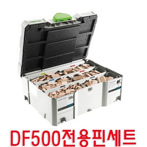 URO정품 페스툴 FESTOOL 도미노 핀세트 DF500용, 1개