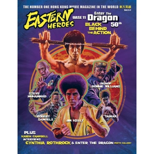 (영문도서) Eastern Heroes Bruce Lee 50th Anniversary Black Behind the Action Paperback, English, 9781739541361
