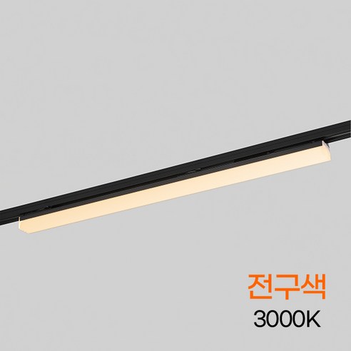 엘포스 LED TS라인 레일등 레일조명 라인조명, 900MM/24W, 1개, 화이트-전구색