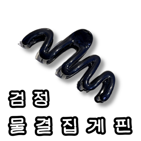 올림머리 반머리 스타일링 11cm