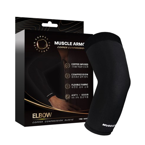 팔꿈치의 자유를 되찾다: 머슬아머 코퍼 컴프레션 팔꿈치 보호대 SOFT L 리뷰 머슬아머