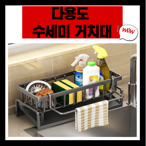 제이아이컴퍼니 수세미 거치대 주방 다용도 물빠짐 받침대, 그레이, 1개