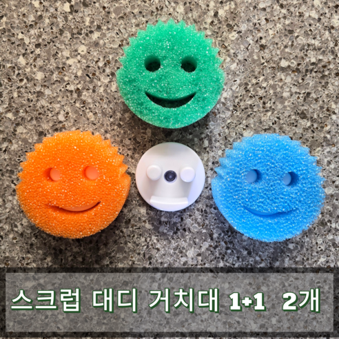 스크럽대디 캐디 홀더 수세미 거치대 마미 스폰지 주방 욕실 정리, 2개